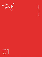 단행본